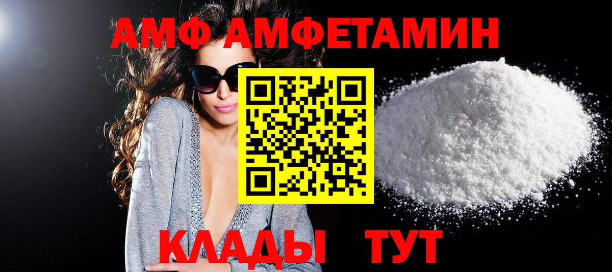 АМФЕТАМИН  Вход с VPN  Курчалой  АМФ 97% 