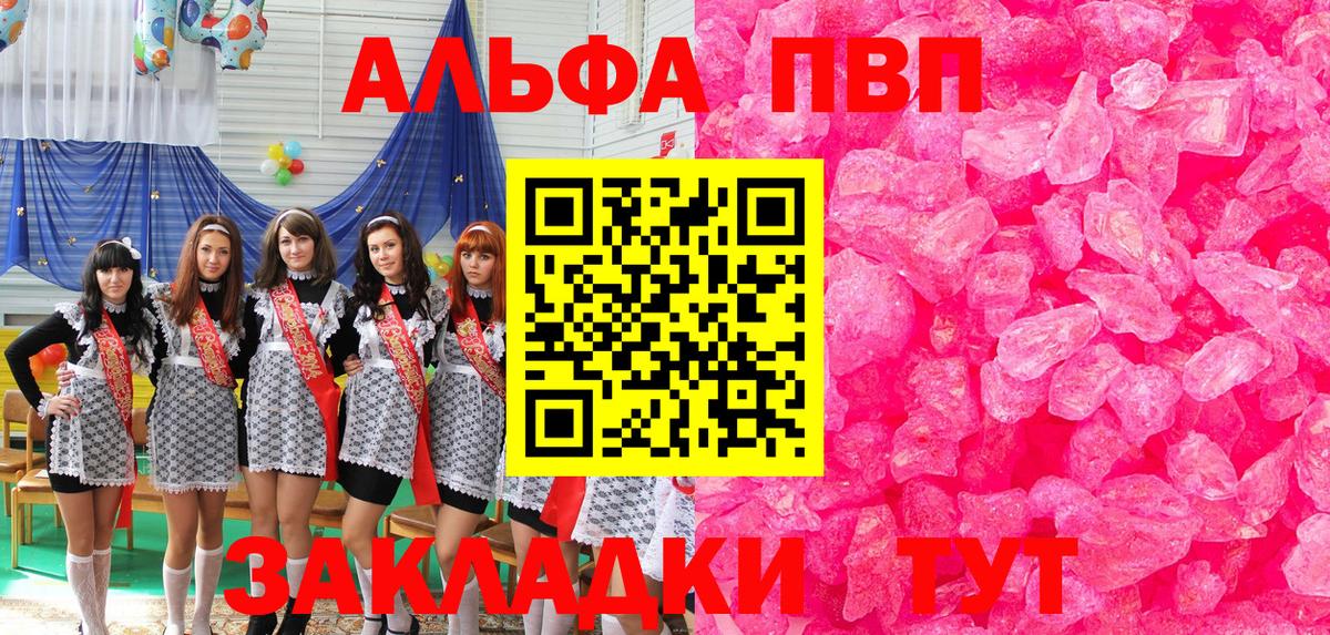 A-PVP  Альфа ПВП СК  Курчалой  Вход с VPN  А ПВП мука 