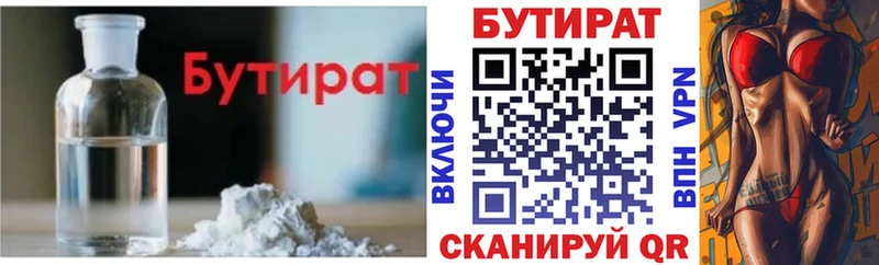 дарк нет формула Курчалой мега tor Бутират BDO 33% цены наркотик