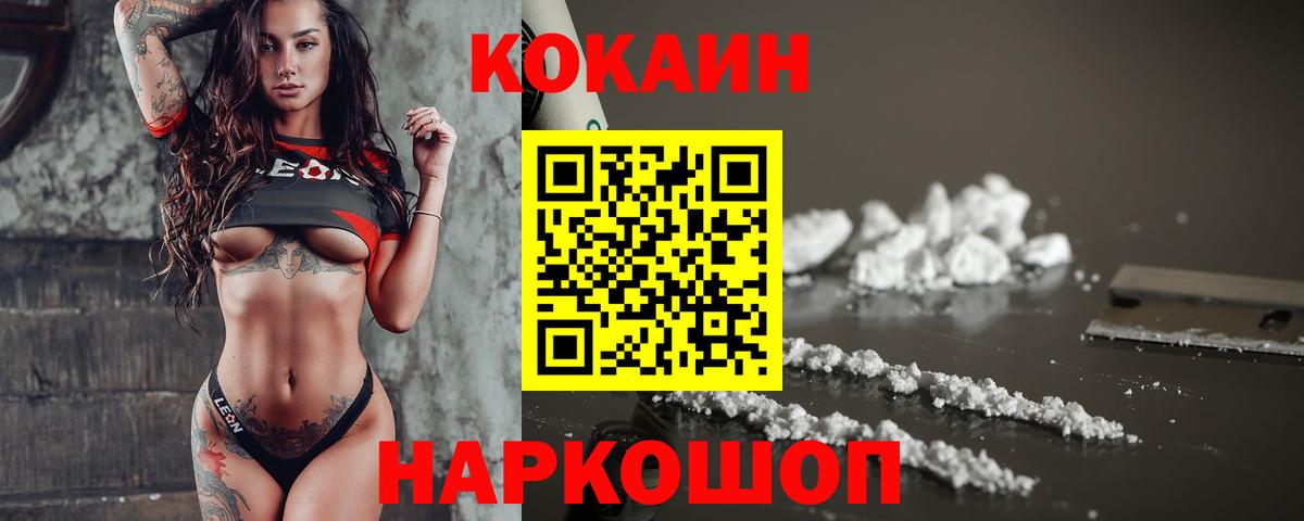 COCAIN FishScale  Вход с VPN  КОКАИН Эквадор  Курчалой 