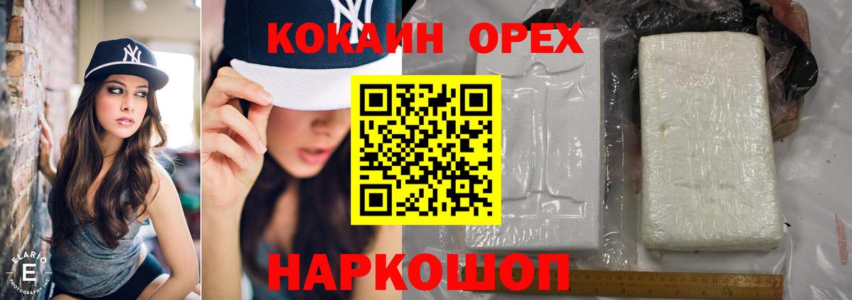 Cocaine 99% Курчалой