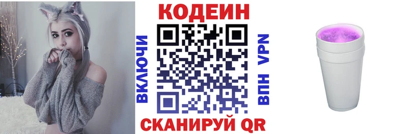 Кодеин напиток Lean (лин)  купить  сайты  Курчалой 