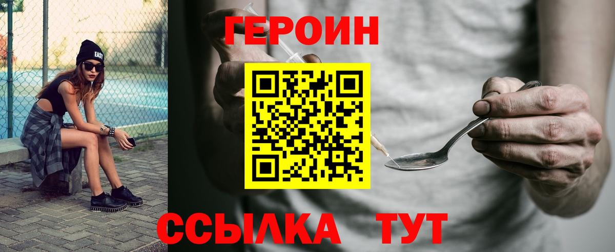 Курчалой  ГЕРОИН хмурый  ГЕРОИН  Вход с VPN 