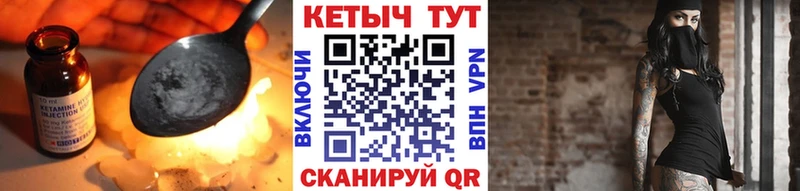 Кетамин VHQ  Курчалой 