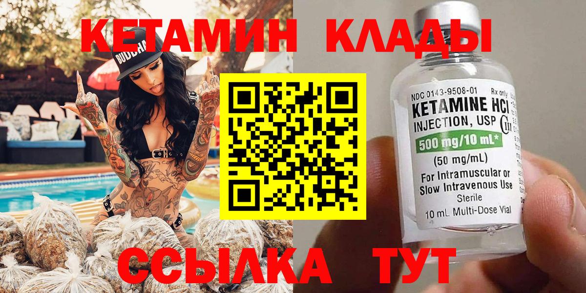 гидра как зайти  КЕТАМИН VHQ  КЕТАМИН ketamine  Вход с VPN  Курчалой 