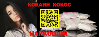 COCAINE Канаш