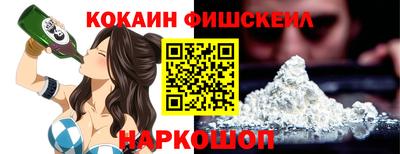 COCAINE Канаш