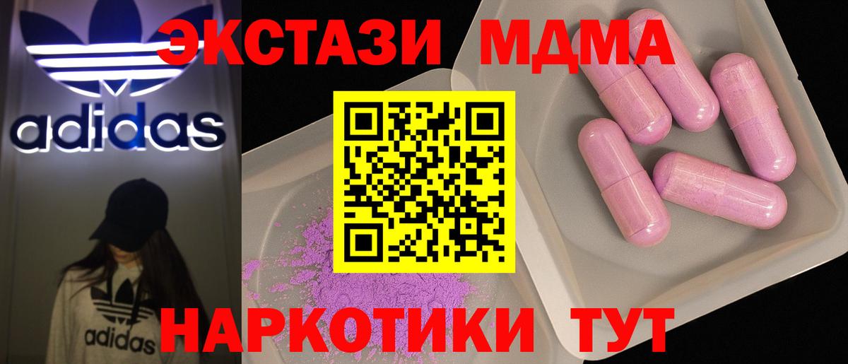 MDMA VHQ  Вход с VPN  МДМА  Курчалой 