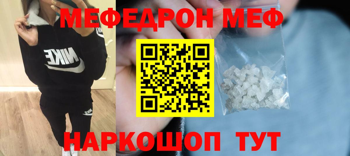 Меф мяу мяу  Курчалой