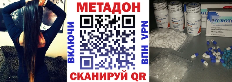что такое   Курчалой  Метадон methadone 