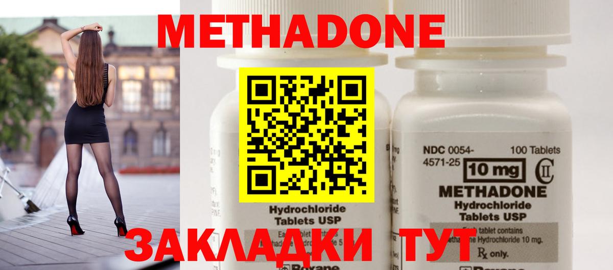 МЕТАДОН белоснежный Курчалой