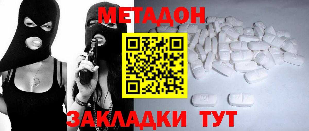 Курчалой  мориарти состав  Вход с VPN  МЕТАДОН VHQ 