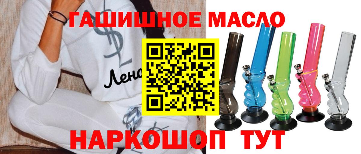 купить наркотик  Вход с VPN  Курчалой  ТГК жижа 